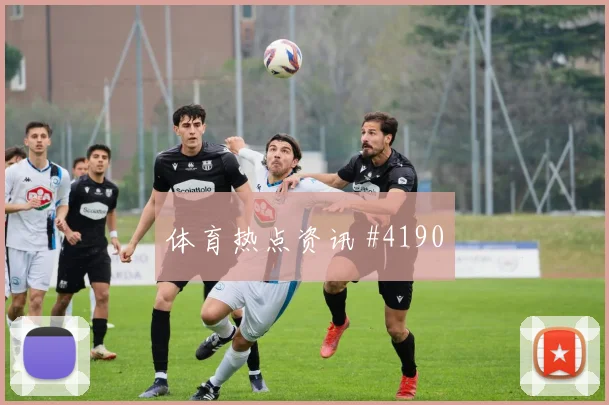 伊朗vs比利时2026世界杯防守站位