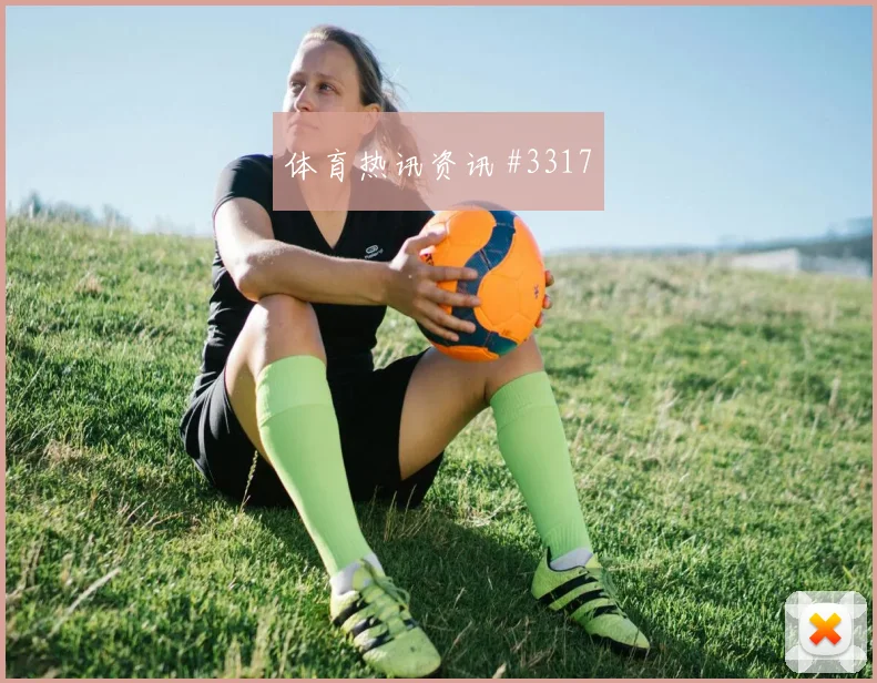 葡萄牙vs刚果金2026世界杯防线漏洞