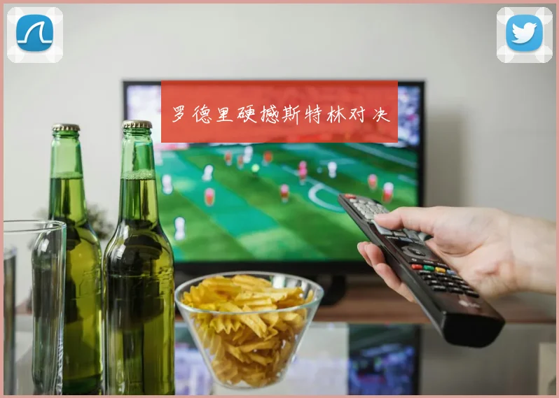 罗德里硬撼斯特林对决